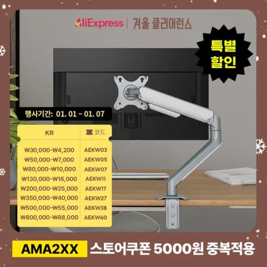 카멜마운트 모니터암 AMA2 MSS1H PMA2X