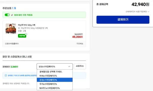 하남쭈꾸미 500g 5팩