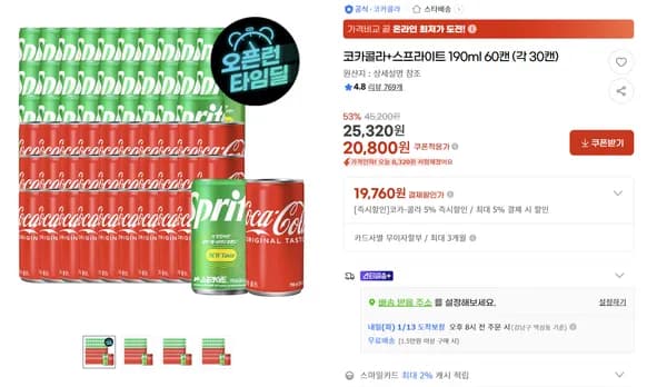 코카콜라 스프라이트 190ml 60캔