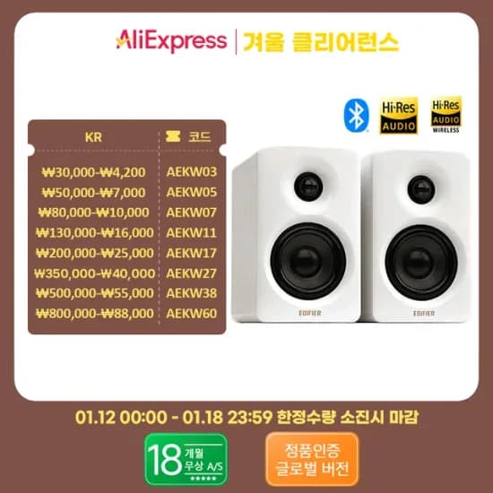 에디파이어 M60 스피커 BC바로 마스터카드