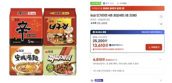 신라면 5봉 안성탕면 5봉 너구리 5봉 짜파게티 5봉