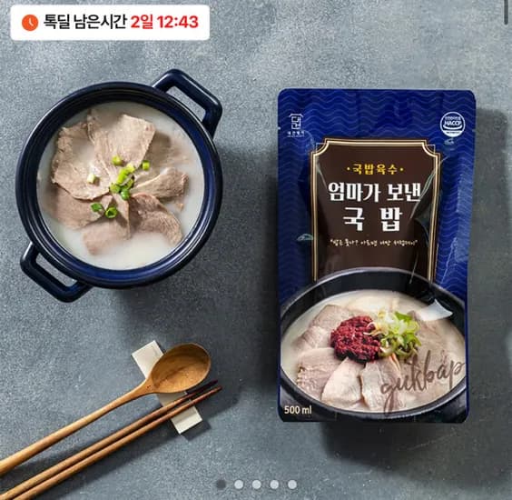 대건명가 돼지국밥 630g 6팩