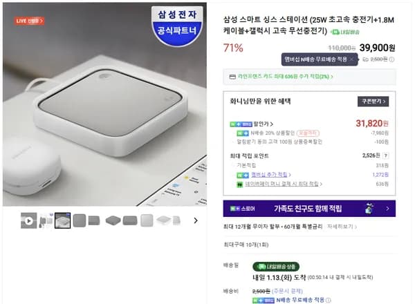 삼성 스마트 싱스 스테이션