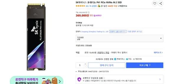 하이닉스 p41 2TB