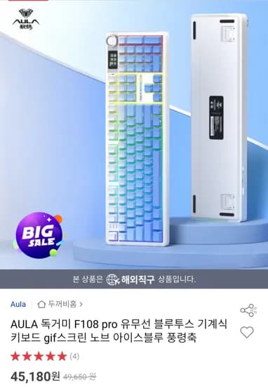 AULA 독거미 F108 pro 풍령축
