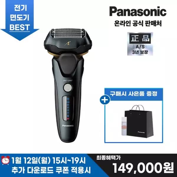 파나소닉 람대쉬 5중날 전기 면도기 ES-LV67