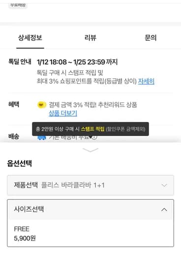 플리스 후드워머 1+1 총 2장
