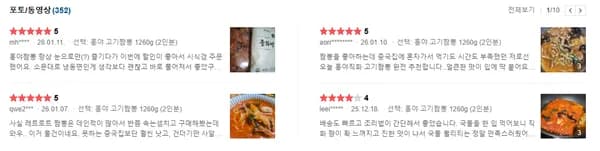홍야 직화 고기짬뽕 2인분 1260g 면2 소스2 2팩