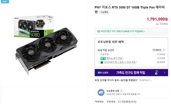 PNY 지포스 RTX 5080 D7 16GB Triple Fan 제이씨현