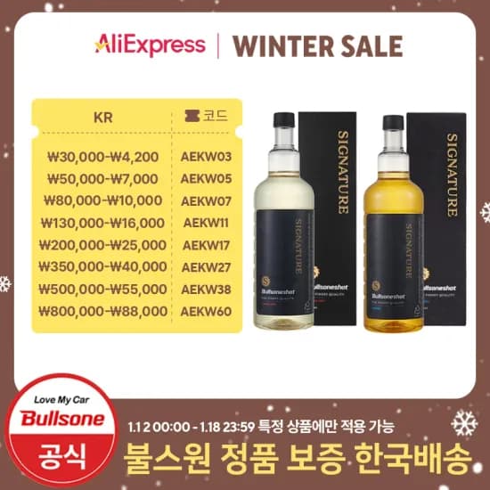 불스원샷 시그니처 뉴 플래티넘 500ml 1+1
