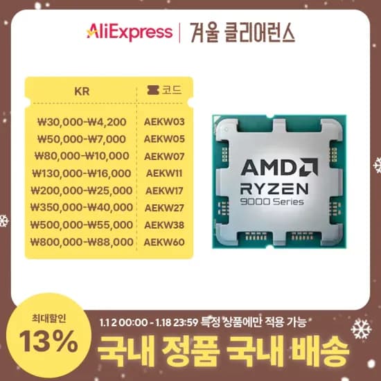 AMD 9800X3D 그래니트 릿지 멀티팩 정품