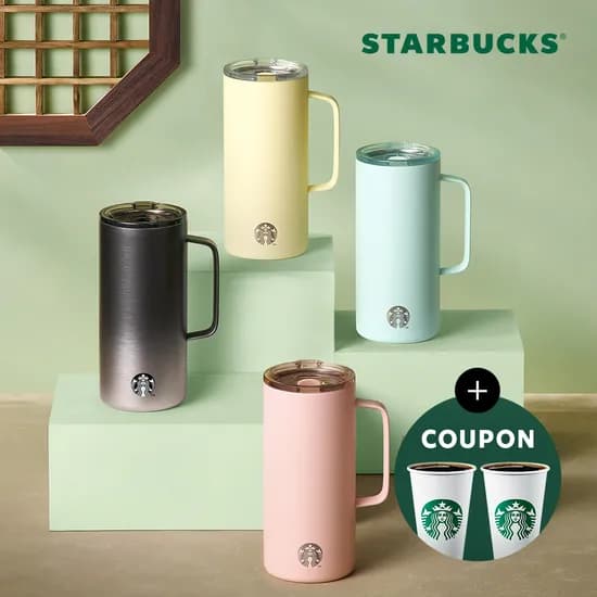 스타벅스 SS 탱크 텀블러 503ml 텀블러 음료쿠폰 2장