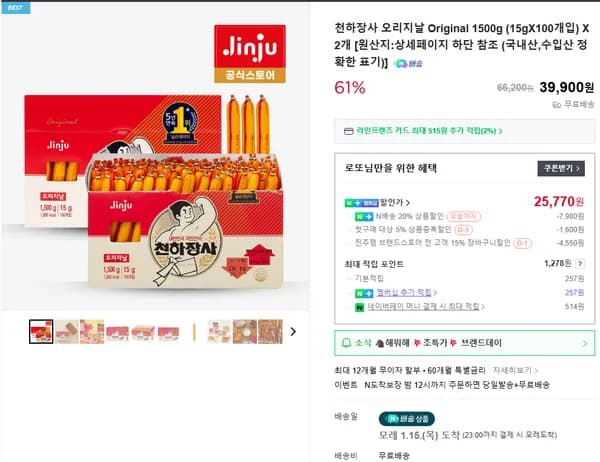 천하장사 오리지날 Original 200개