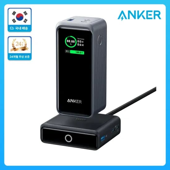 Anker 프라임 보조배터리 충전 스테이션 세트