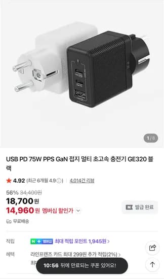 아트뮤 75W PPS GaN 접지 멀티 초고속 충전기