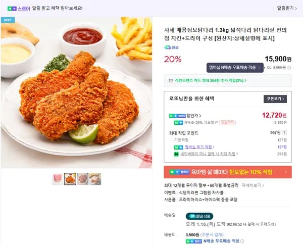 사세 매콤점보닭다리 1.3kg 10개입