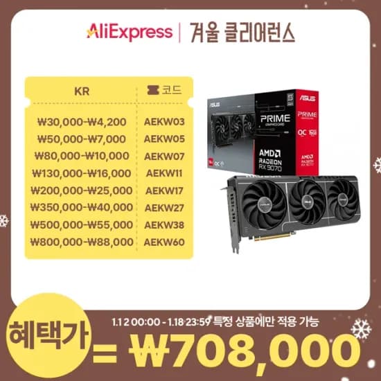 ASUS PRIME 라데온 RX 9070 EVO OC D6 16GB