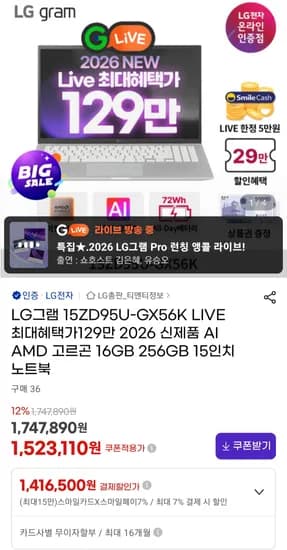 LG그램 15ZD95U-GX56K 2026 AI AMD 고르곤 16GB 256GB 15인치