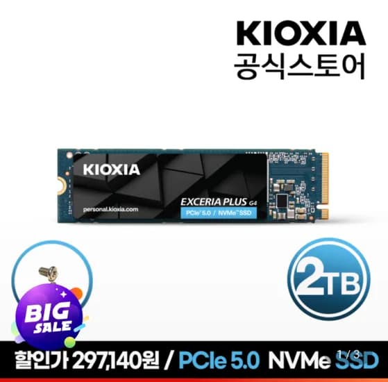 키오시아 EXCERIA PLUS G4 NVMe SSD 2TB
