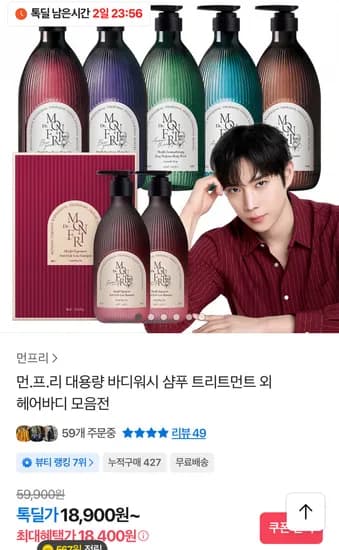 아로마 바디워시 1059ml 2개