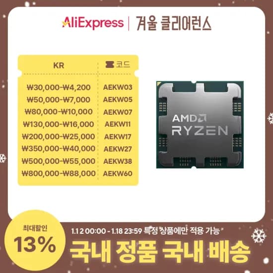 7800X3D 맛다시 5개