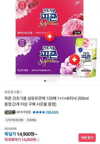 피죤 건조기용 섬유유연제 120매 2개 증정