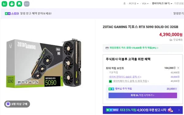 ZOTAC GAMING 지포스 RTX 5090 SOLID OC 32GB