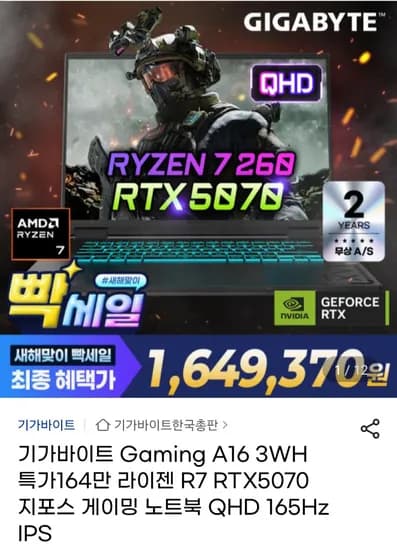 기가바이트 RTX 5070 노트북 램 32GB 1TB