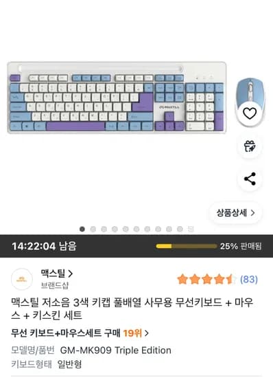 맥스틸 저소음 무선 키보드 마우스 세트