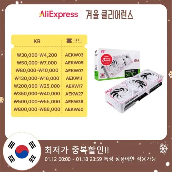 COLORFUL iGame 지포스 RTX 5070 Ti ULTRA OC White D7 16GB 피씨디렉트