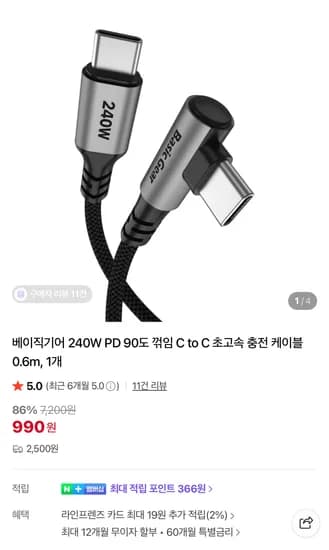 고속, it might be seen as an ad phrase. If I remove it, the product is still clearly defined by 240W PD.    Let's try: