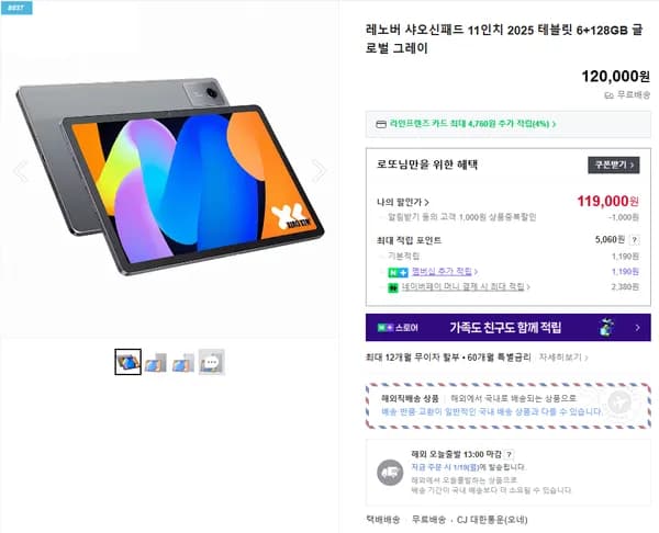 레노버 샤오신패드 11인치 2025 테블릿 6+128GB 글로벌 그레이