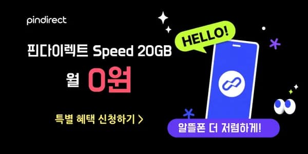 KT망 70GB요금제 월0원