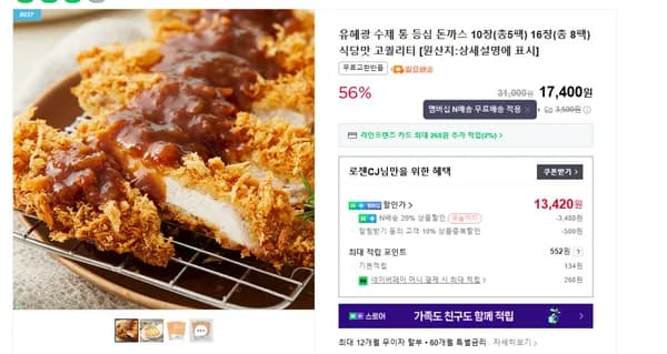 유혜광 수제 통 등심 돈까스 10장 총 5팩