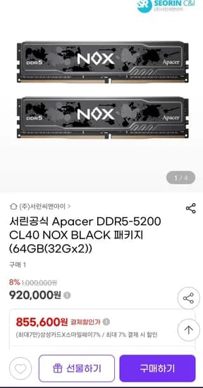 Apacer DDR5-5200 CL40 NOX BLACK 64GB 32Gx2