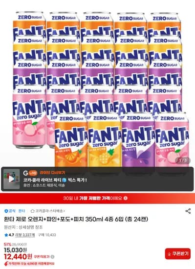 환타 제로 오렌지 파인 포도 피치 350ml 4종 6입 24캔