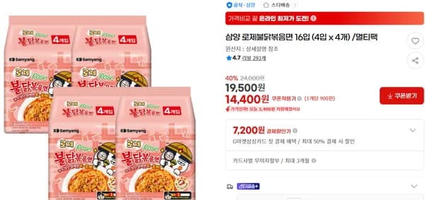 삼양 로제불닭볶음면 16입 4입 4개