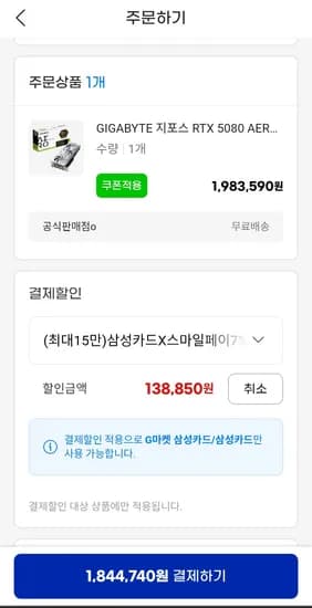 GIGABYTE 지포스 RTX 5080 AERO OC SFF D7 16GB