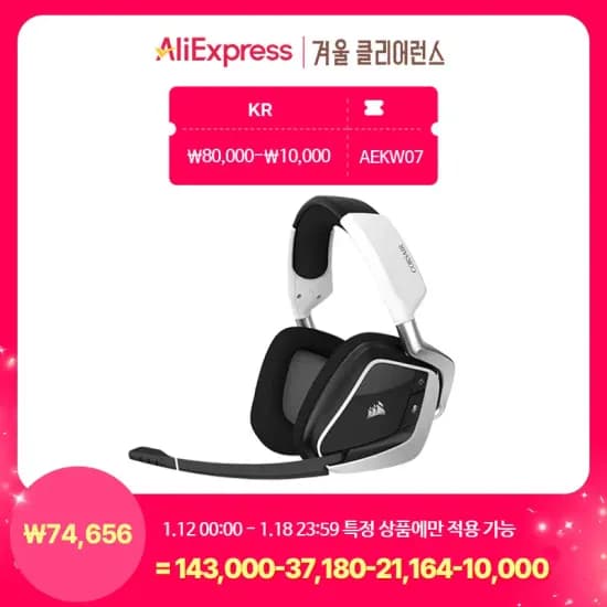 커세어 VOID RGB Elite 무선 게이밍헤드셋 외 V2 RGB HS80 MAX