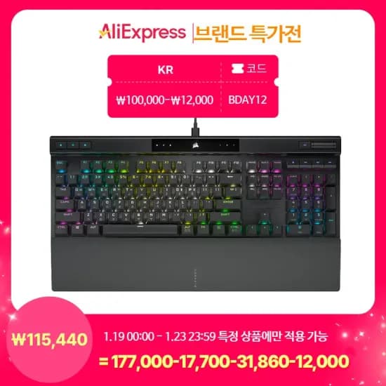 커세어 K70 RGB PRO OPX 광적축 게이밍 기계식 키보드 블랙 화이트