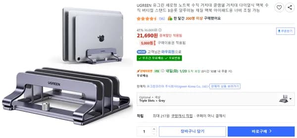 유그린 세로형 노트북 수직 3슬롯 거치대