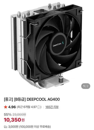 리퍼 DEEPCOOL AG400 쿨러