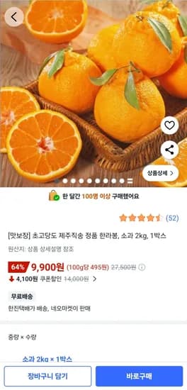 한라봉 1박스 소과 2kg