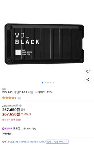 WD_BLACK P40 RGB 게임 드라이브 SSD 2TB