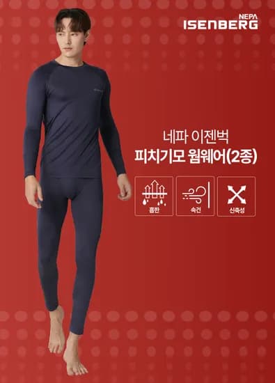 네파 이젠벅 피치기모 웜웨어 2종세트 (10,060원/무료)