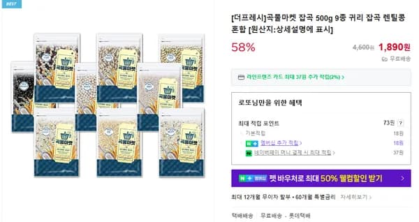 곡물마켓 잡곡 500g 9종