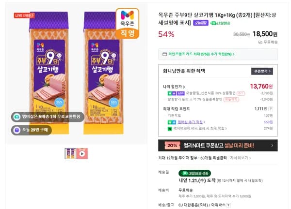 목우촌 주부9단 살코기햄 1kg+1kg