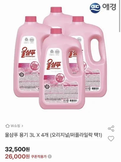 울샴푸 용기 오리지널 3L x 4개