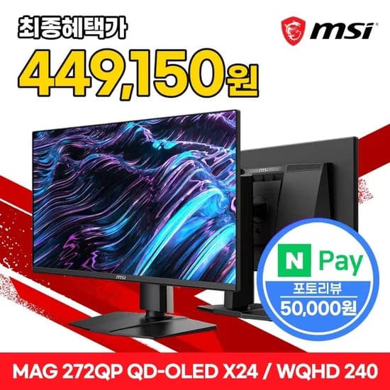 MSI MAG 272QP QD-OLED X24 WQHD 240 네페 5만