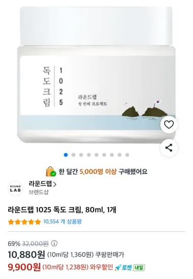 독도크림 80ml